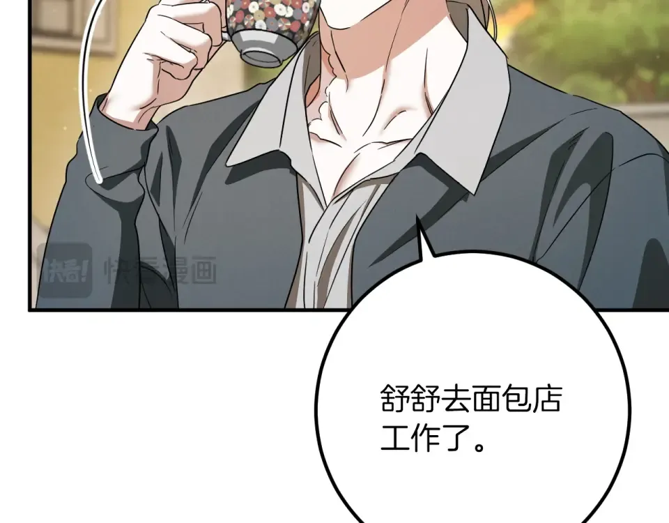 番外2 正常男人 第122页