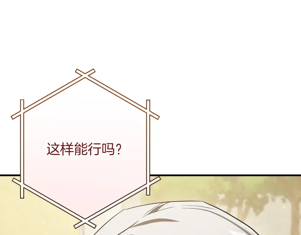 番外2 正常男人 第124页