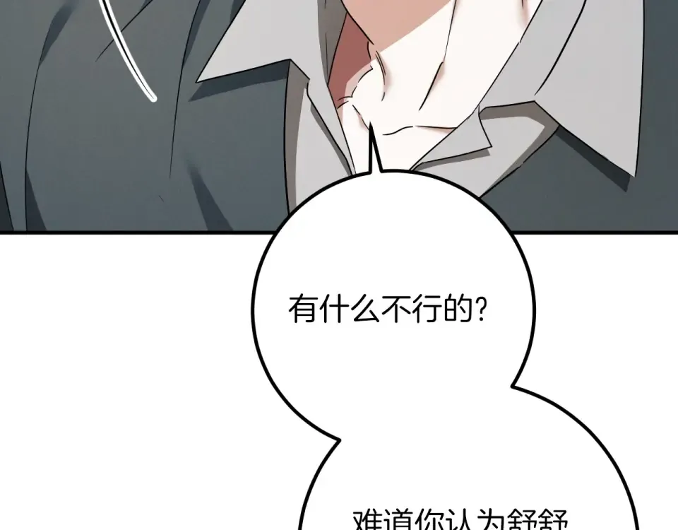 番外2 正常男人 第126页