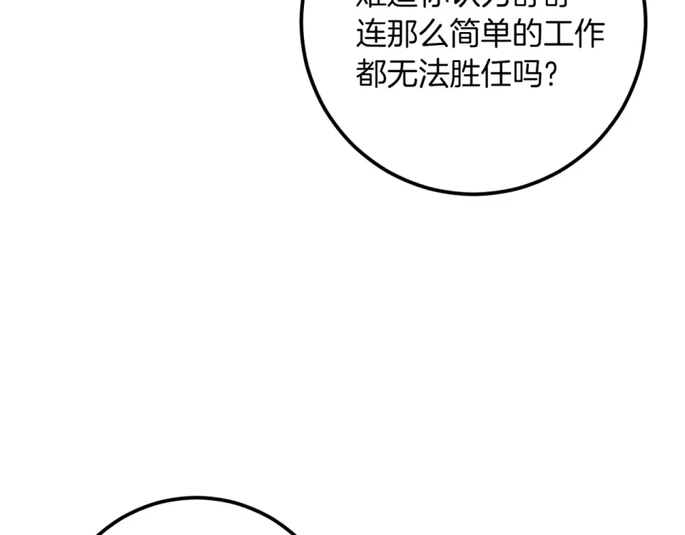 番外2 正常男人 第127页