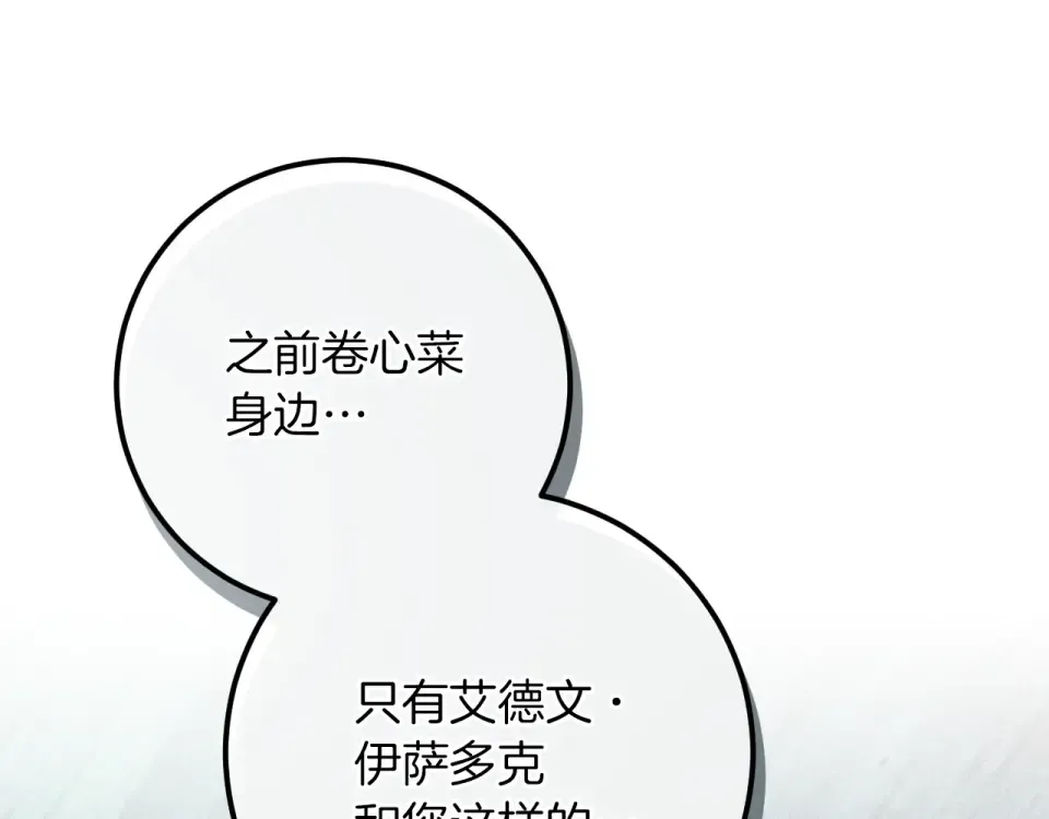 番外2 正常男人 第130页
