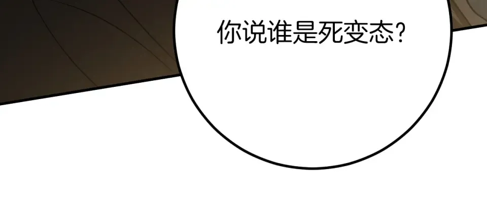番外2 正常男人 第136页
