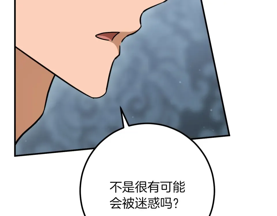 番外2 正常男人 第139页