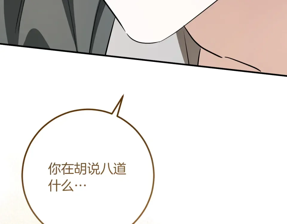 番外2 正常男人 第142页