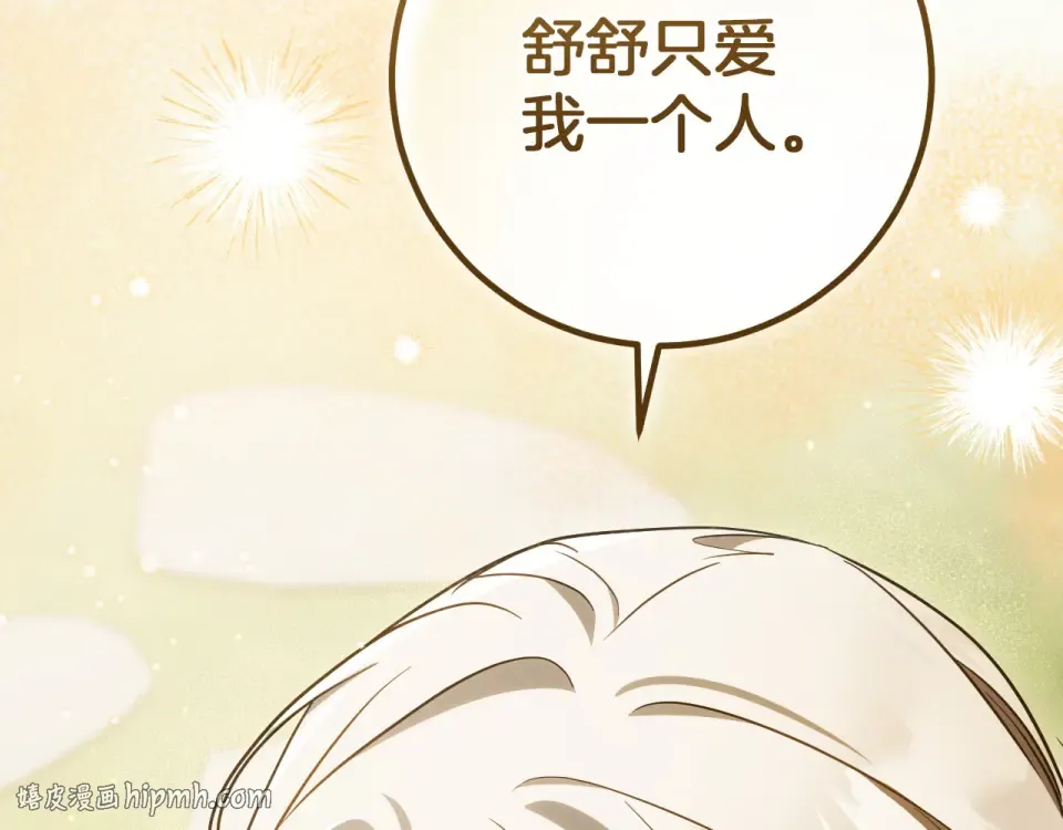 番外2 正常男人 第144页