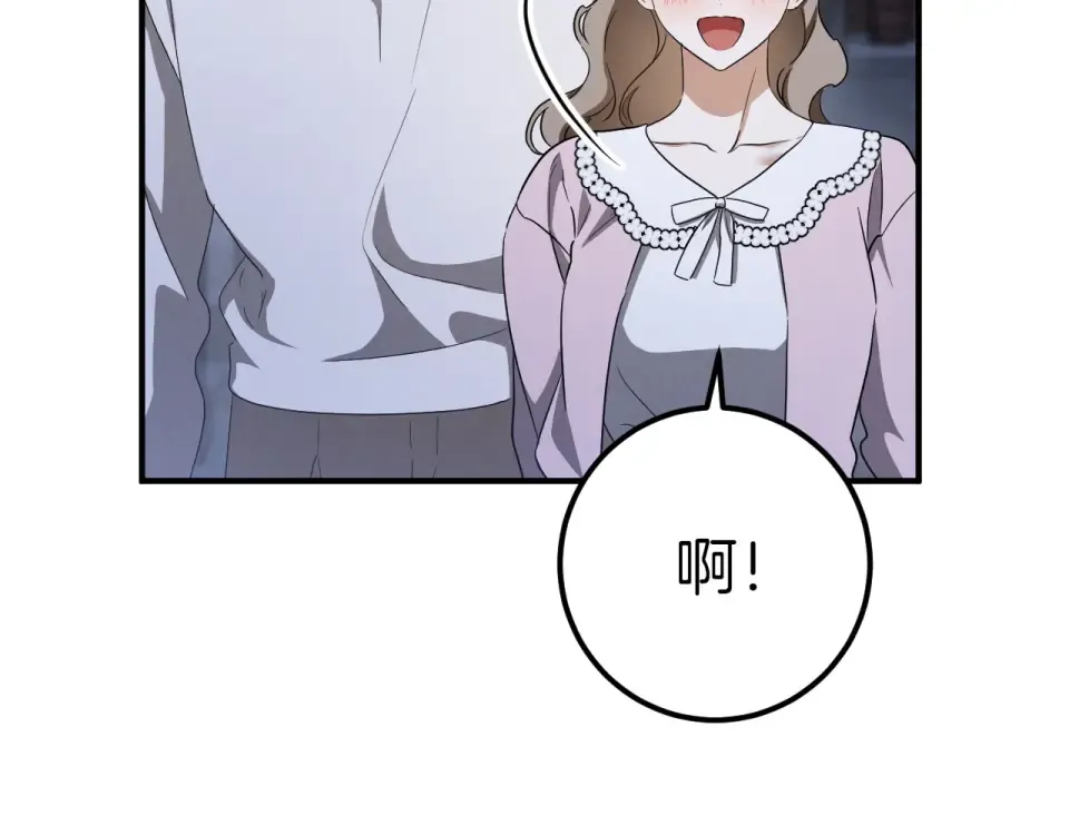 番外2 正常男人 第174页