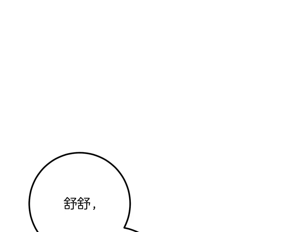 番外2 正常男人 第179页