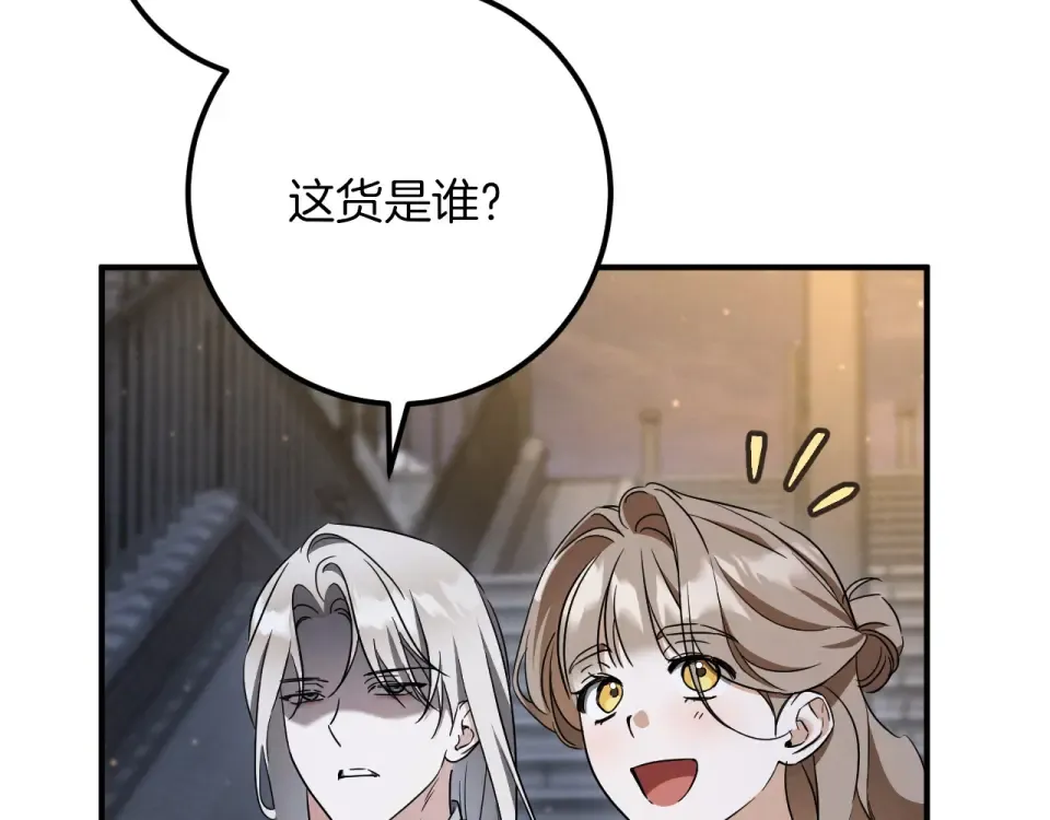 番外2 正常男人 第180页