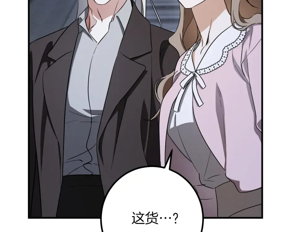 番外2 正常男人 第181页