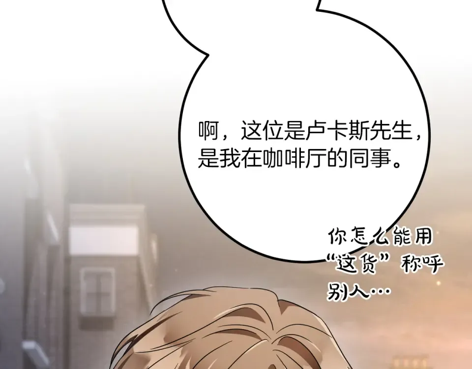 番外2 正常男人 第182页