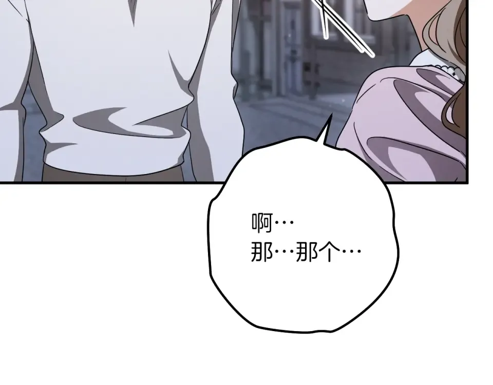 番外2 正常男人 第191页