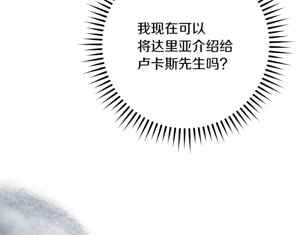 番外2 正常男人 第195页