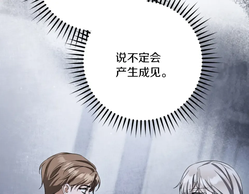 番外2 正常男人 第197页