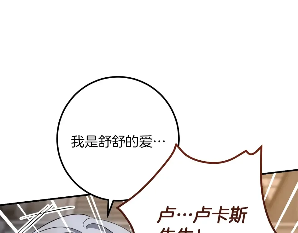 番外2 正常男人 第201页
