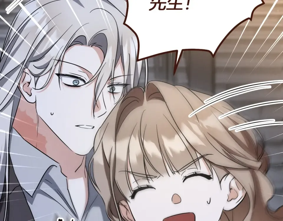 番外2 正常男人 第202页