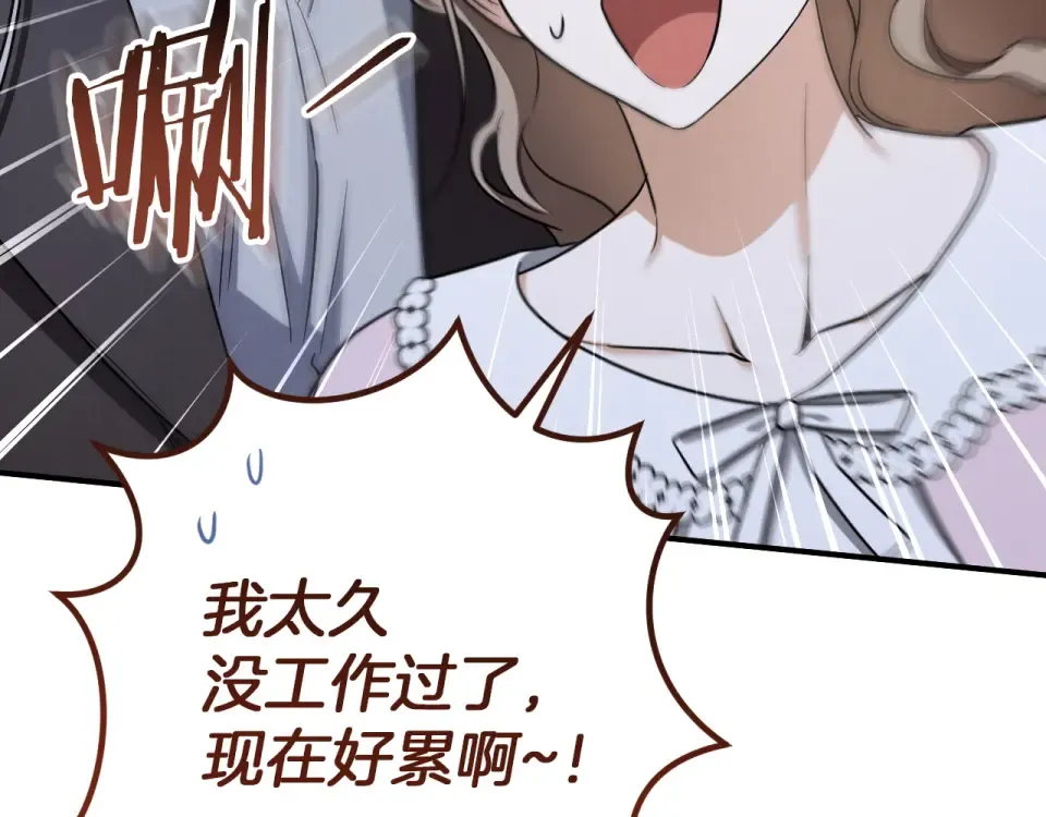 番外2 正常男人 第203页
