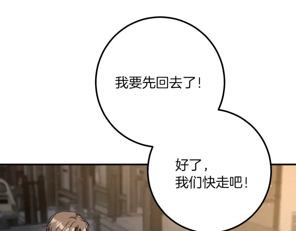 番外2 正常男人 第205页