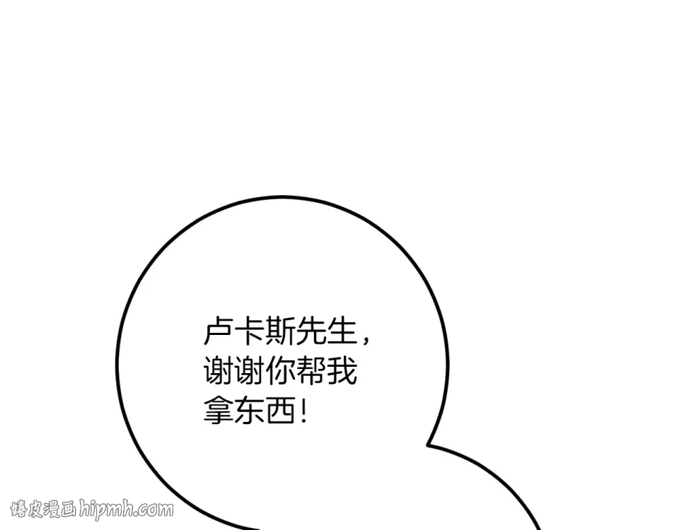 番外2 正常男人 第208页