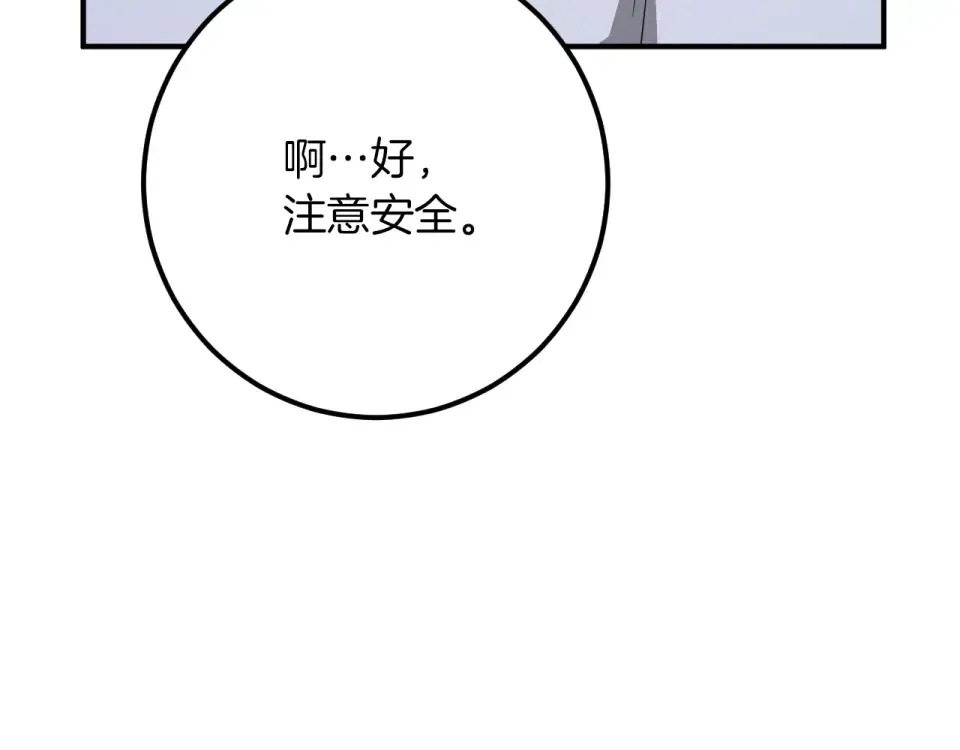 番外2 正常男人 第211页