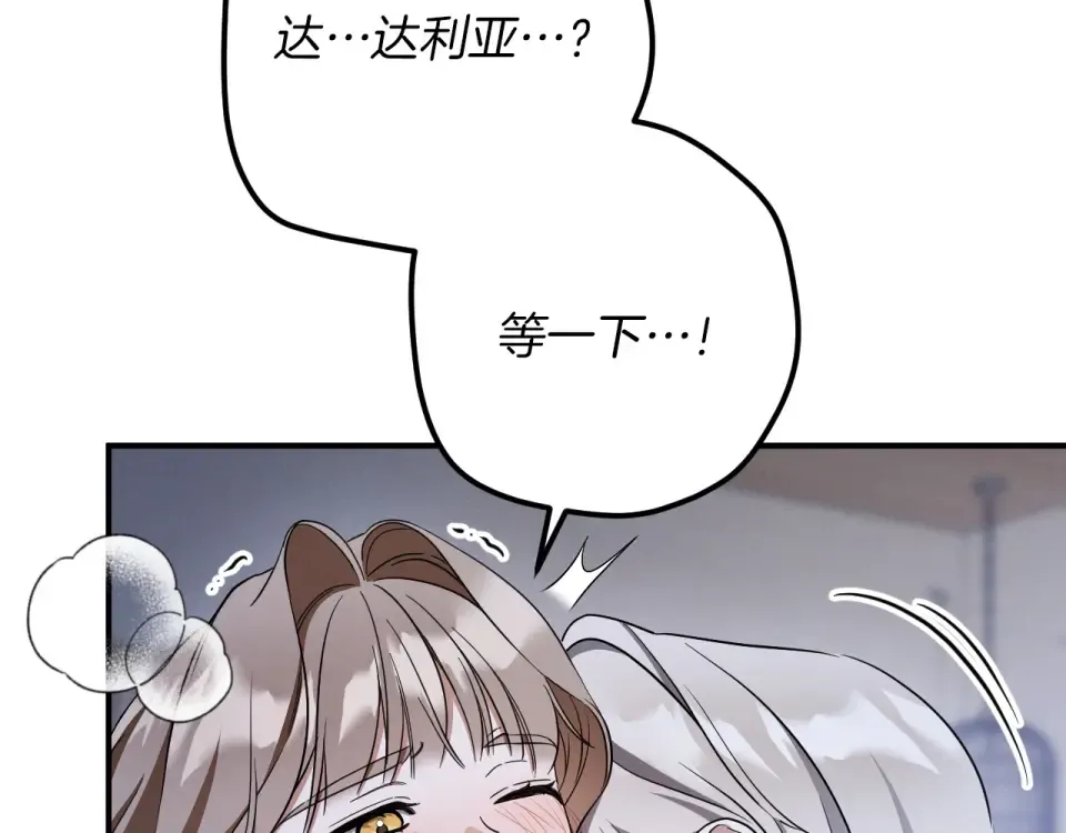 番外2 正常男人 第236页