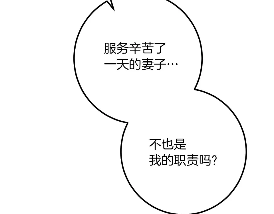 番外2 正常男人 第244页