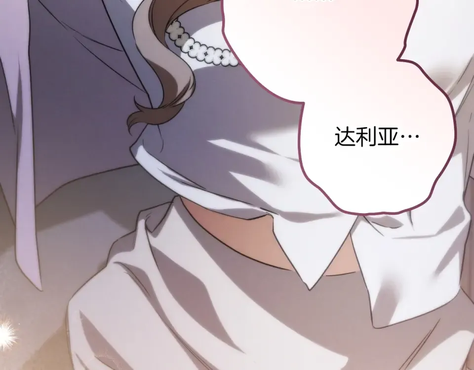 番外3 不能留下印记 第14页