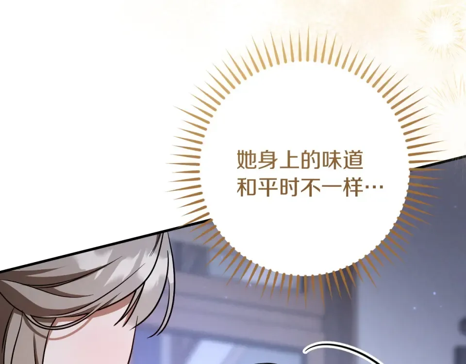 番外3 不能留下印记 第18页