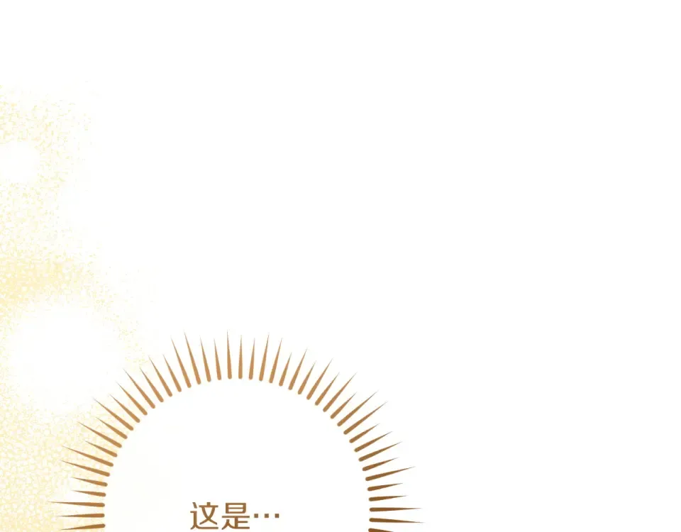 番外3 不能留下印记 第25页