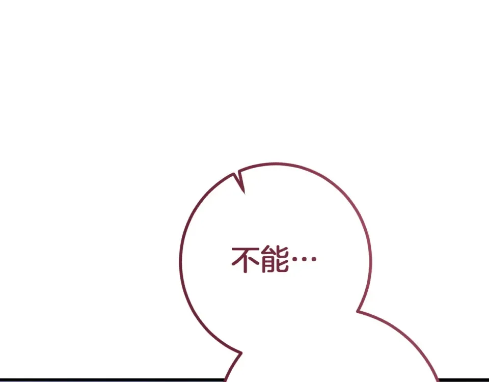 番外3 不能留下印记 第45页