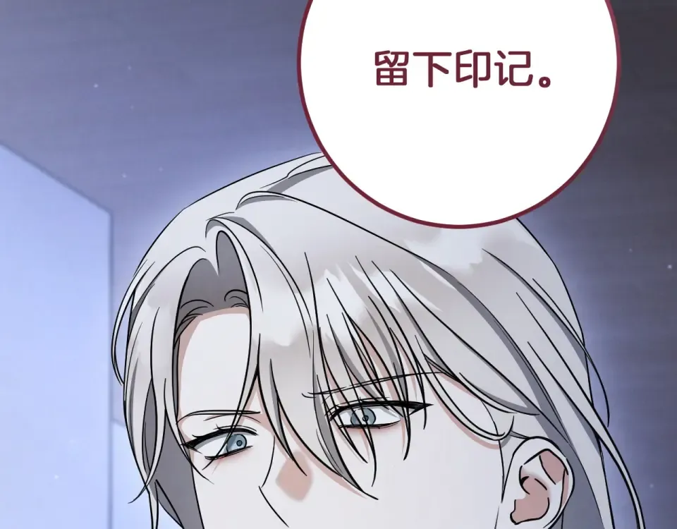 番外3 不能留下印记 第46页