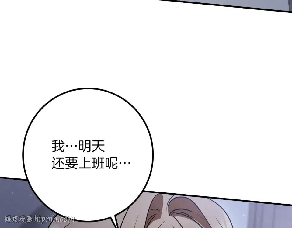 番外3 不能留下印记 第48页