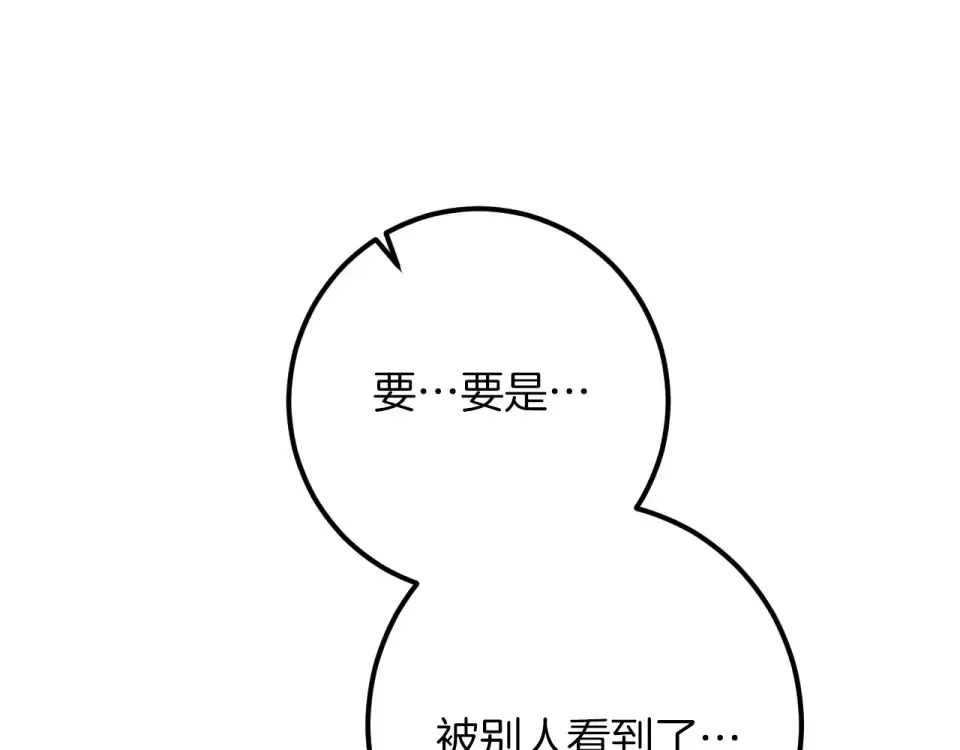 番外3 不能留下印记 第51页