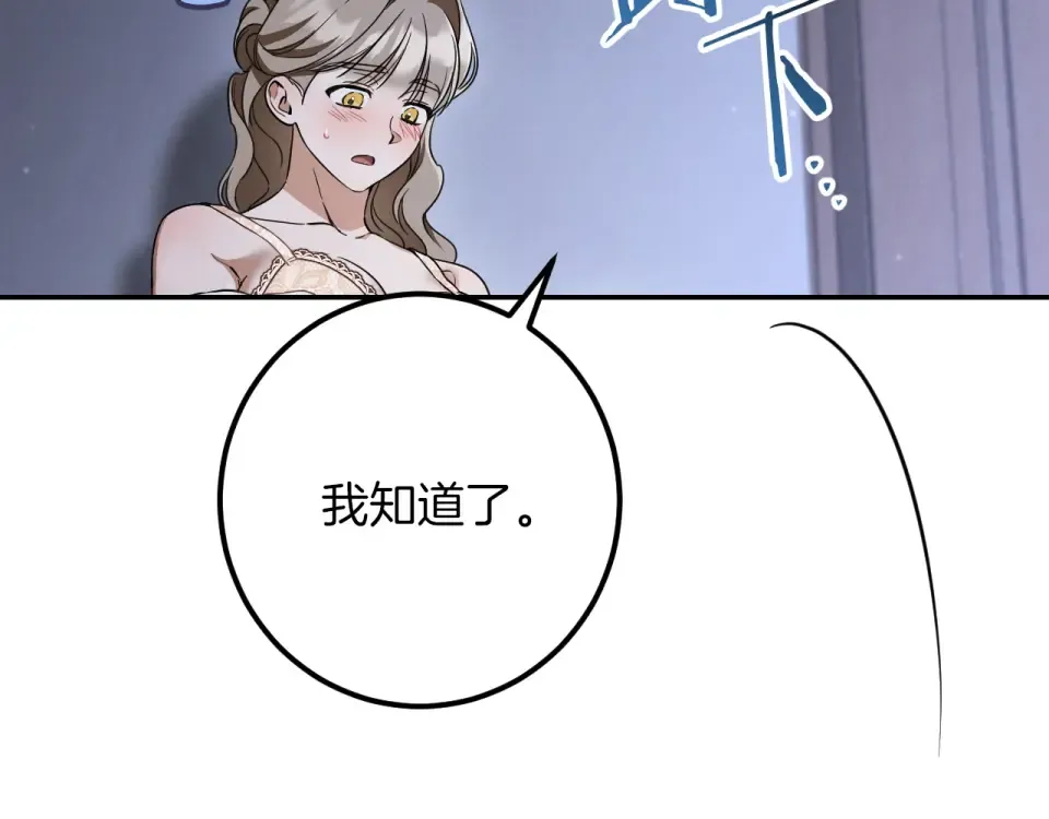 番外3 不能留下印记 第55页