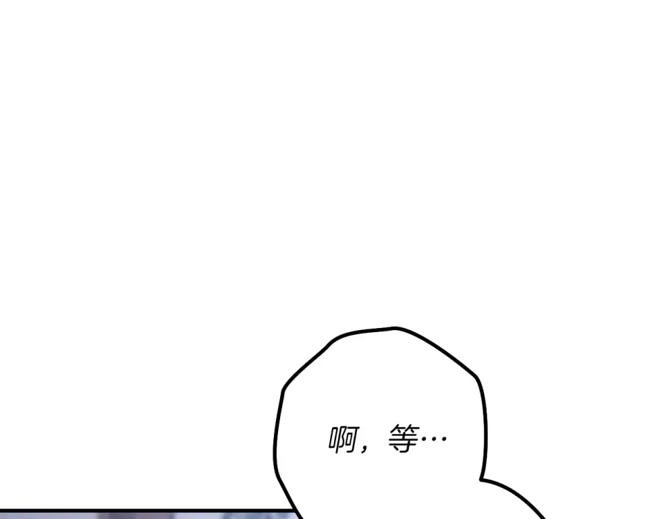 番外3 不能留下印记 第70页