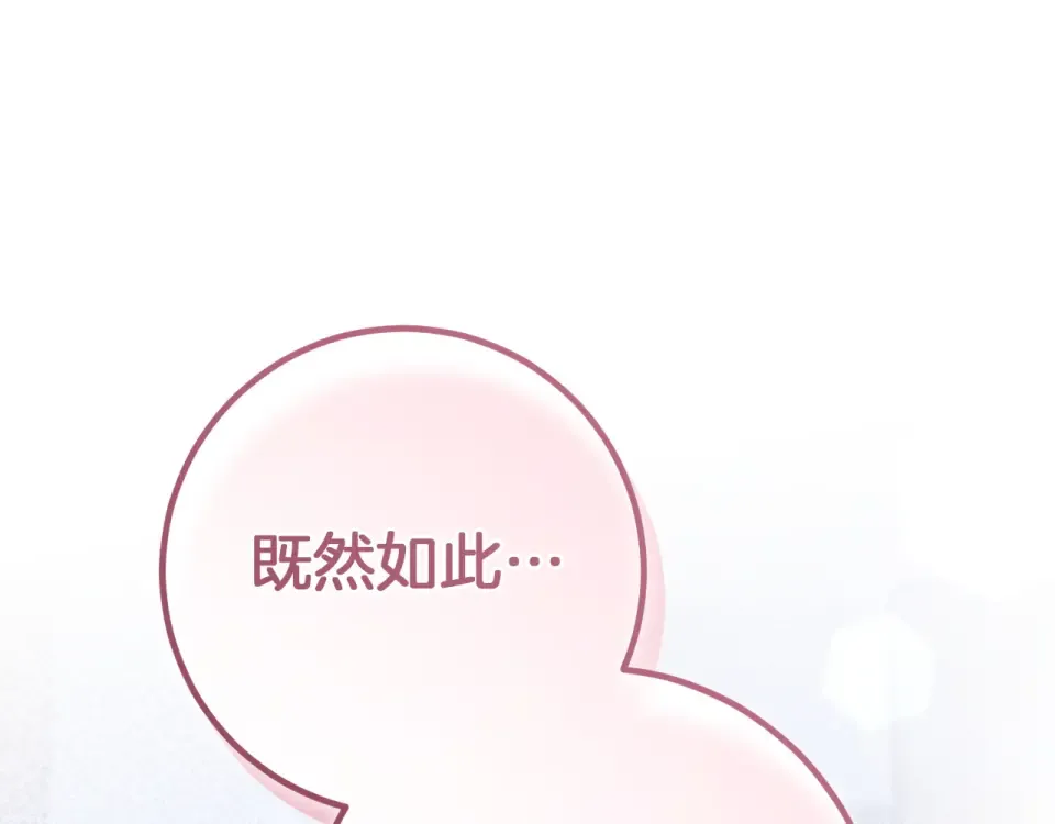 番外3 不能留下印记 第77页