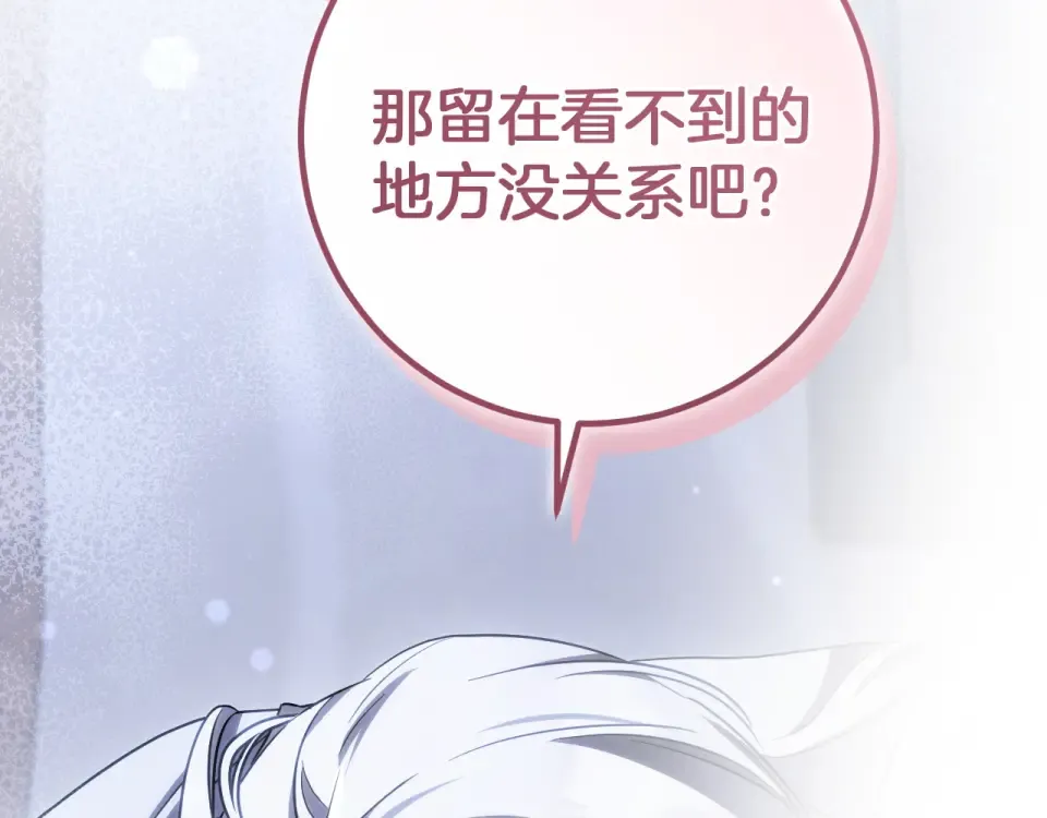番外3 不能留下印记 第78页