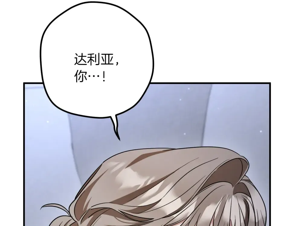 番外3 不能留下印记 第107页