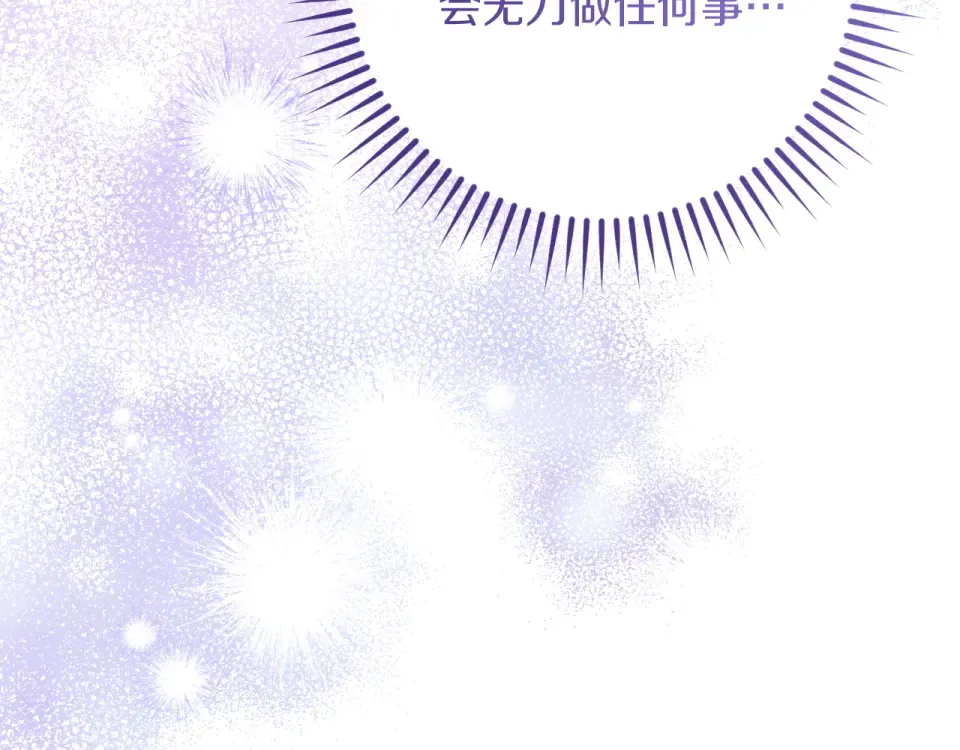 番外3 不能留下印记 第113页
