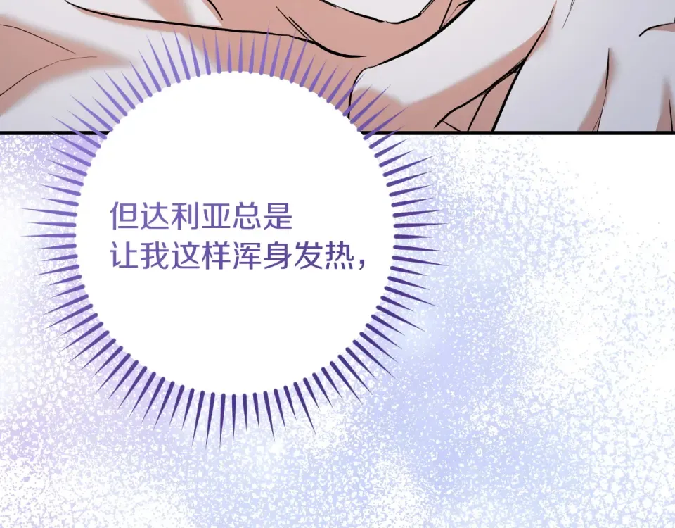番外3 不能留下印记 第115页