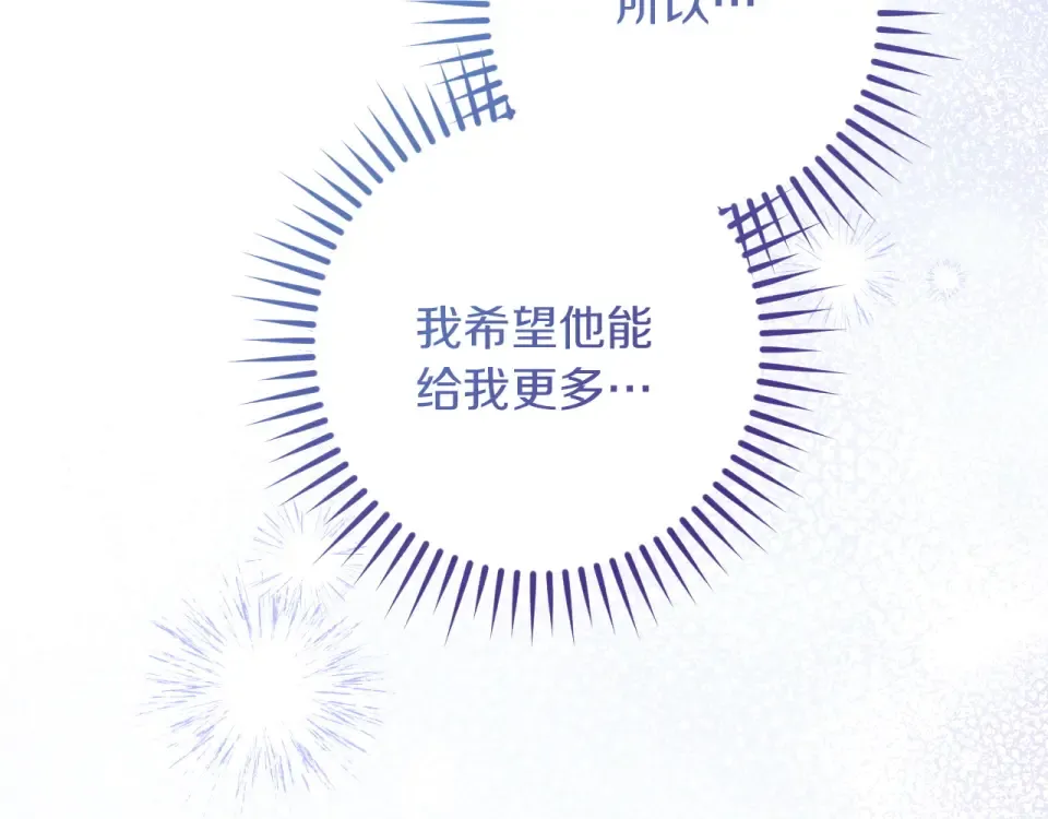 番外3 不能留下印记 第118页