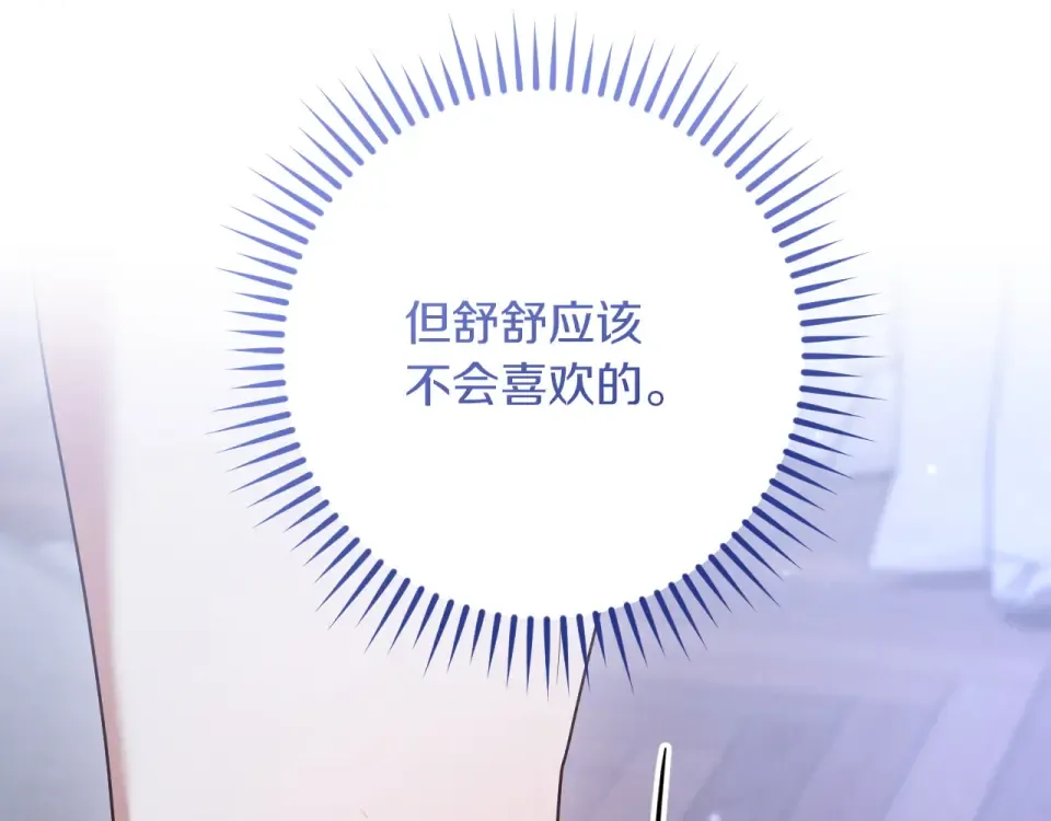 番外3 不能留下印记 第143页