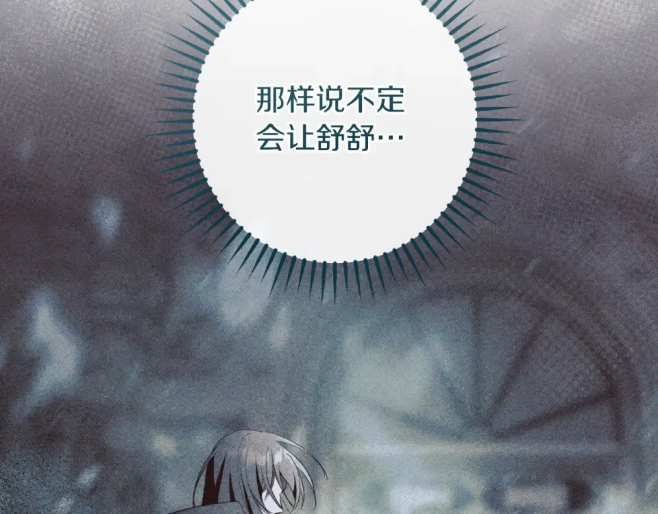 番外3 不能留下印记 第148页