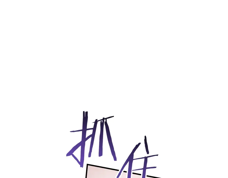 番外3 不能留下印记 第156页