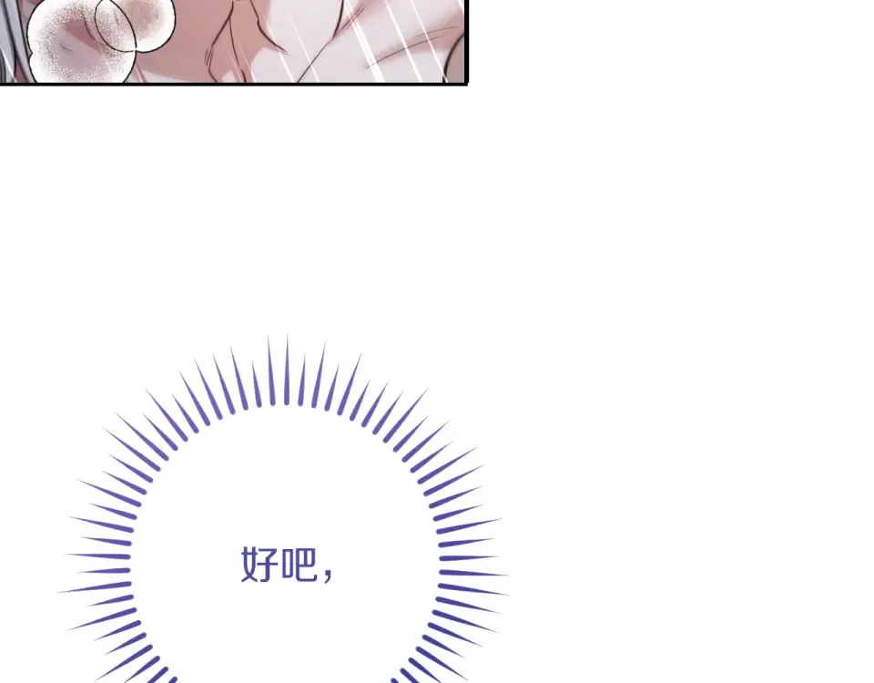 番外3 不能留下印记 第177页