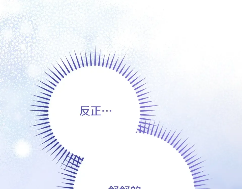 番外3 不能留下印记 第180页