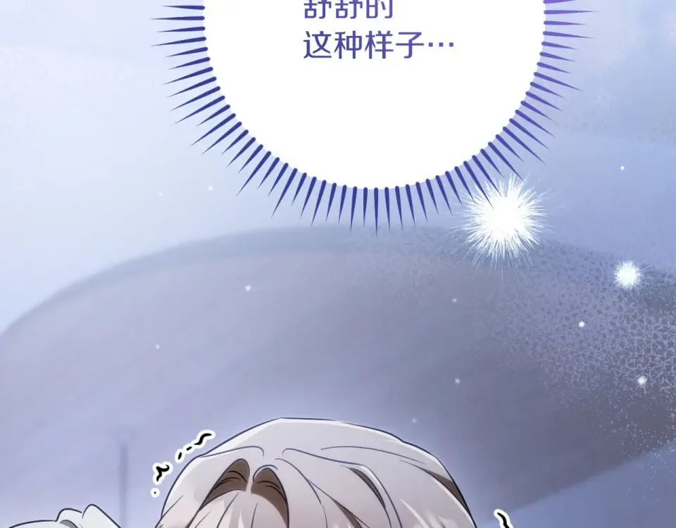 番外3 不能留下印记 第181页