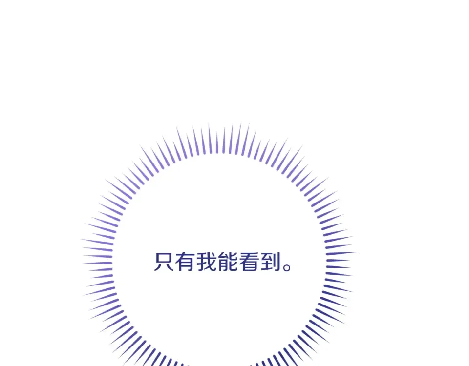番外3 不能留下印记 第186页