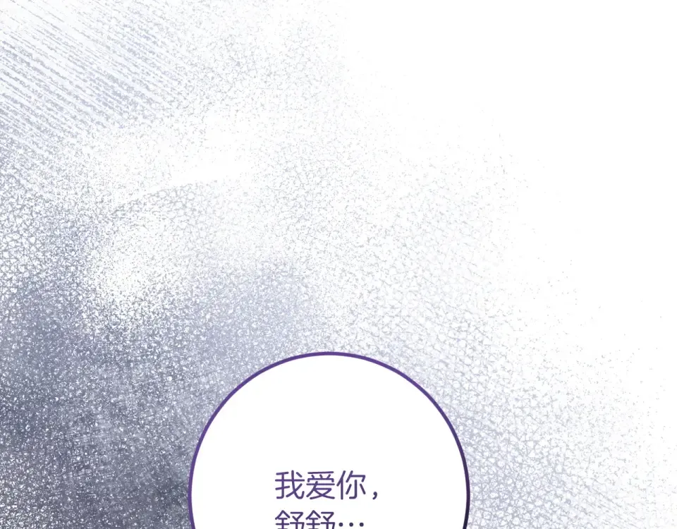 番外3 不能留下印记 第194页