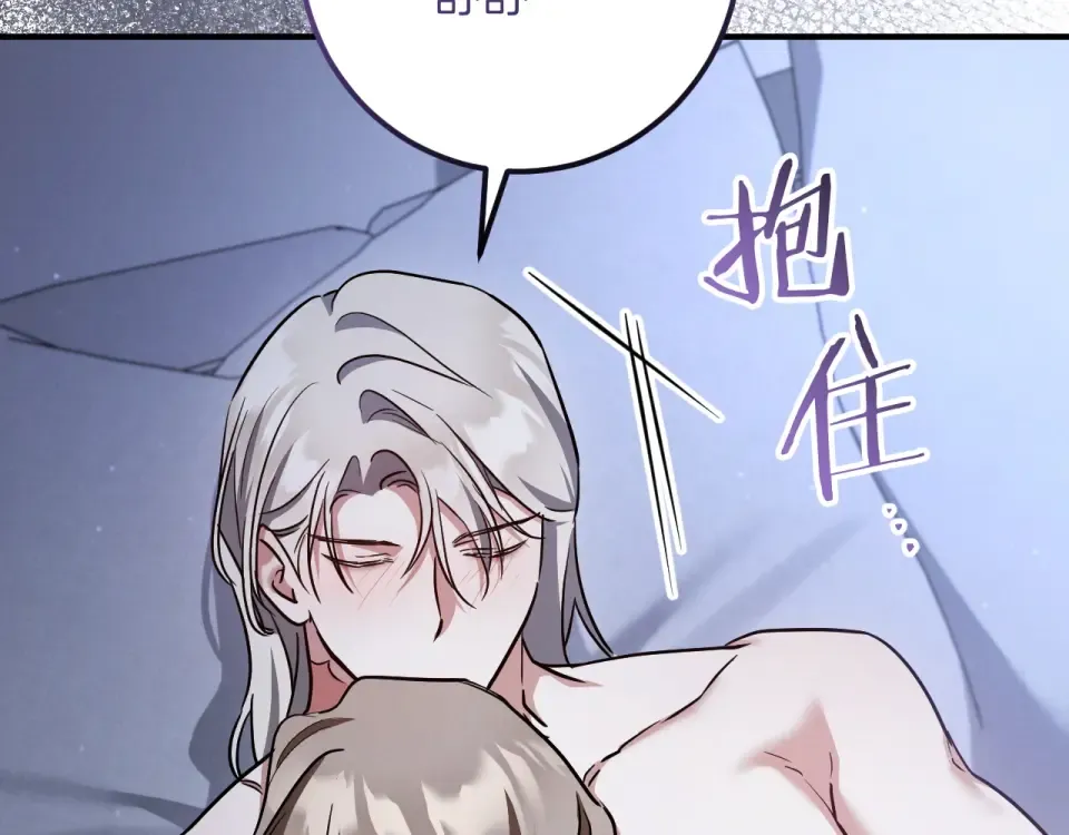 番外3 不能留下印记 第195页