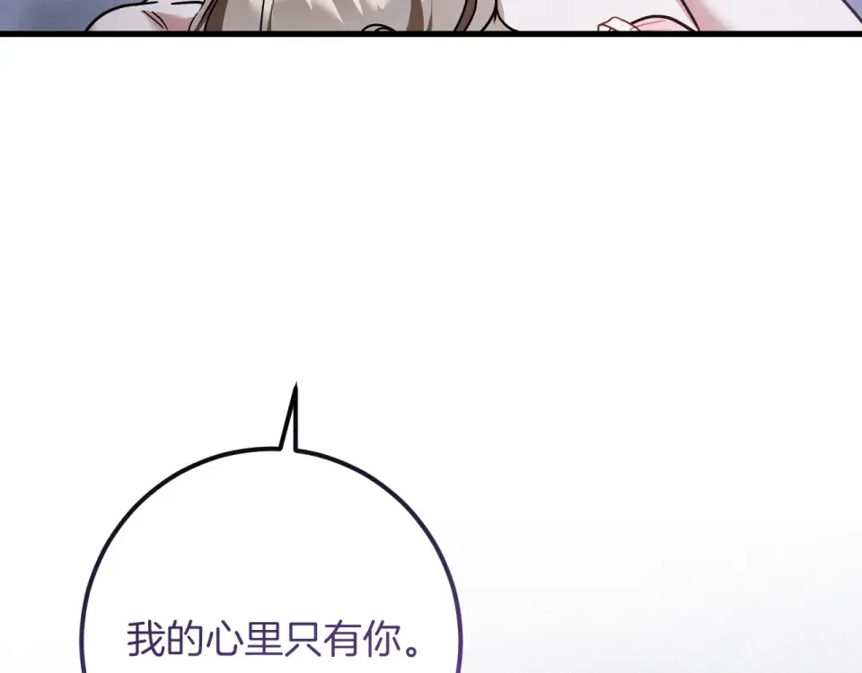 番外3 不能留下印记 第196页